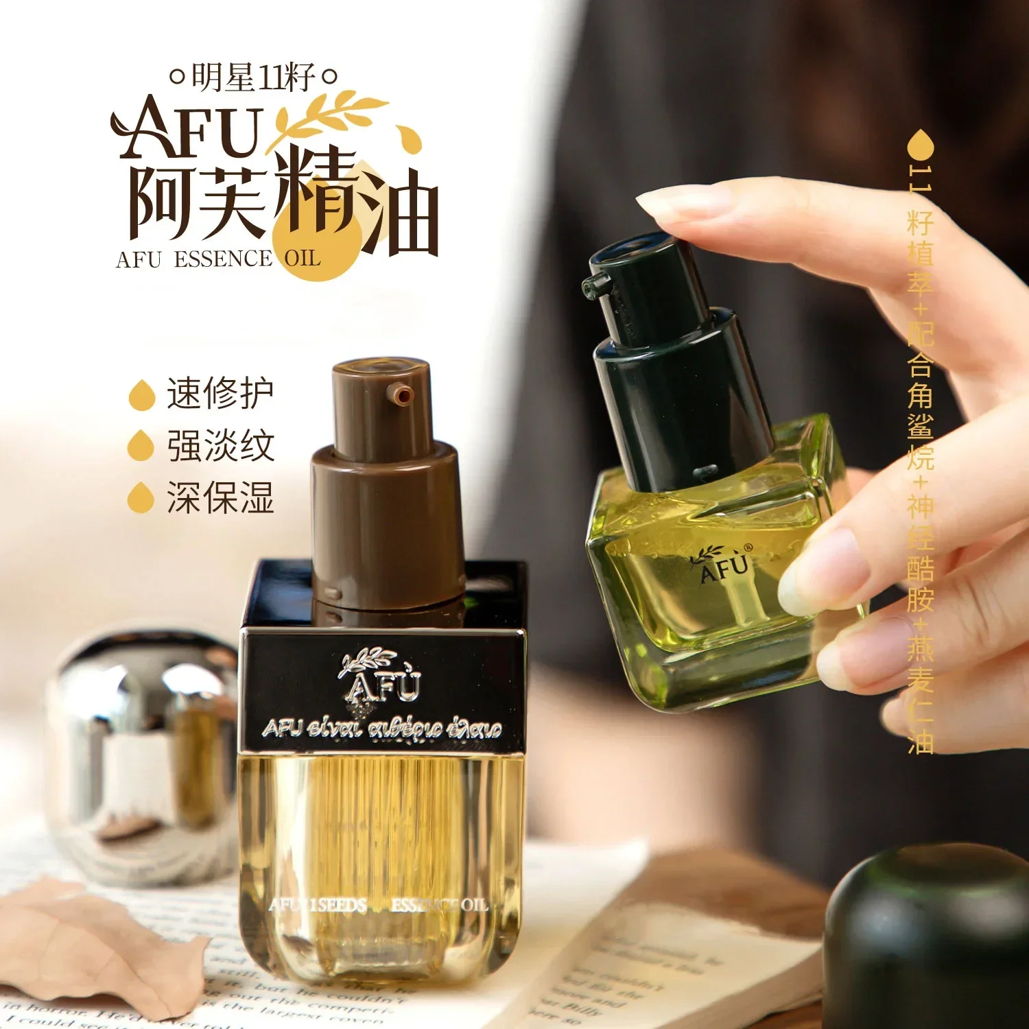 Luxury Skincare Serum - Echte AFU Eleven Seeds Serumolie Gezichtsessence