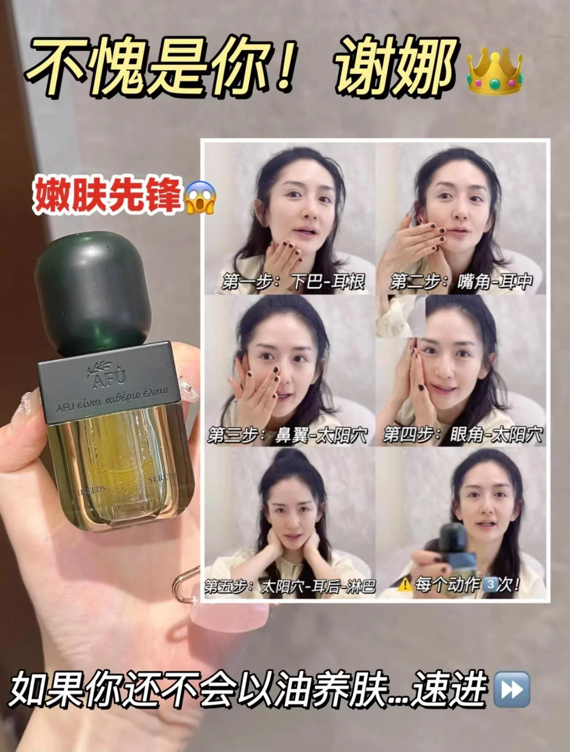 AFU Eleven Seeds Serum Olie Lu - Luxury Skincare Serum recensie en prijs